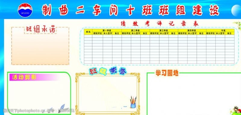 统编版语文：1-6年级下（1-4单元）学习园地配套练习配合网