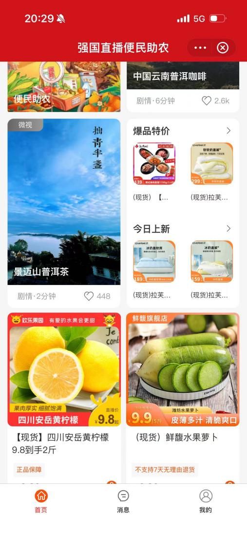 一文了解“学习强国”宝藏APP