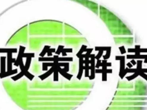 《市场监管部门优化营商环境重点举措（2024年版）》政策解读