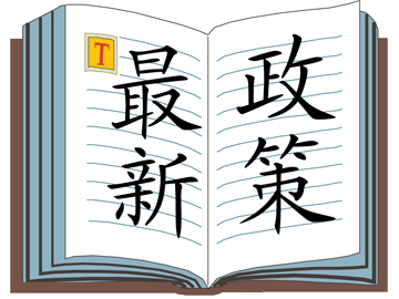 优化营商环境政策解读 23条举措！河南进一步优化外商投资环境